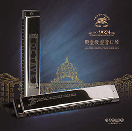 新品！新品！殿堂級重音口琴NO.9624上市啦！