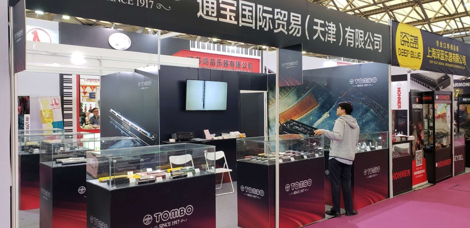 通寶口琴2018上海樂器展，精彩呈現(xiàn)，完美收官 —榮膺上海展“Music China推薦新品”獎
