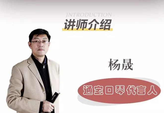 《共抗疫情，情滿琴聲——通寶口琴集結(jié)號(hào)》公益免費(fèi)課